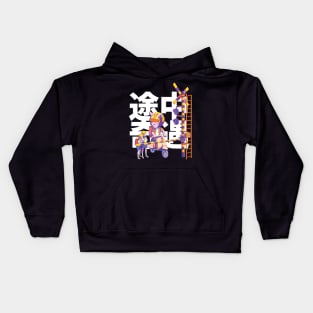 On the Way to School - White Text Kids Hoodie